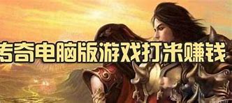 原始传奇打米与原始